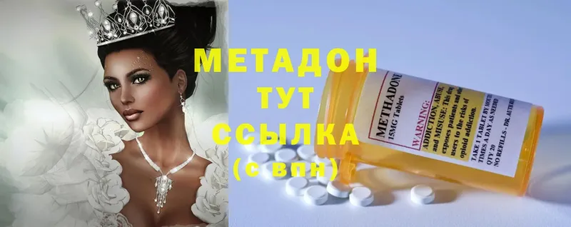 МЕТАДОН мёд  Починок 